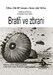 William Guarnere a Edward Heffron: Bratři ve zbrani